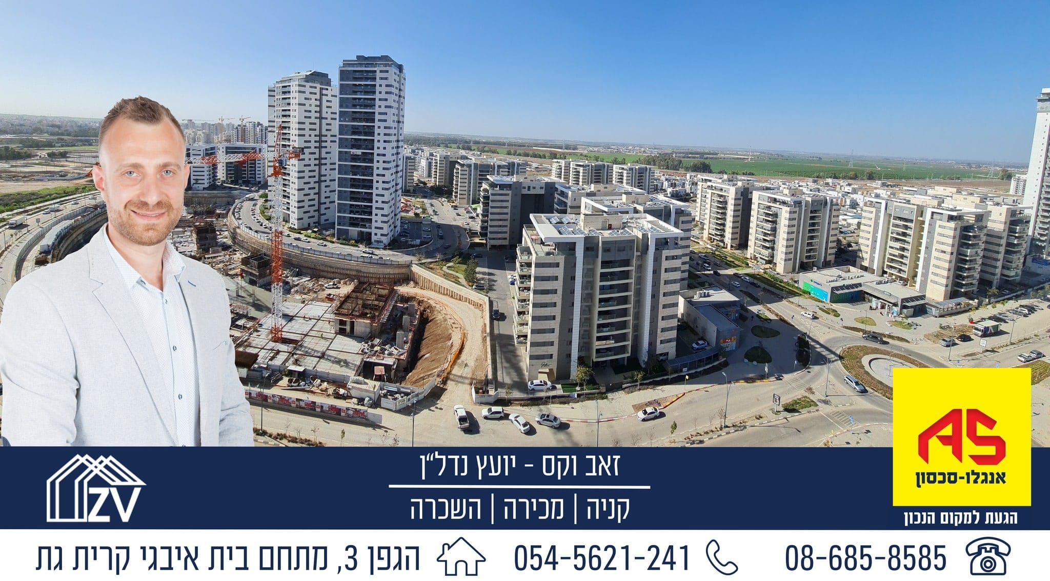 זאב וקס יועץ נדלן