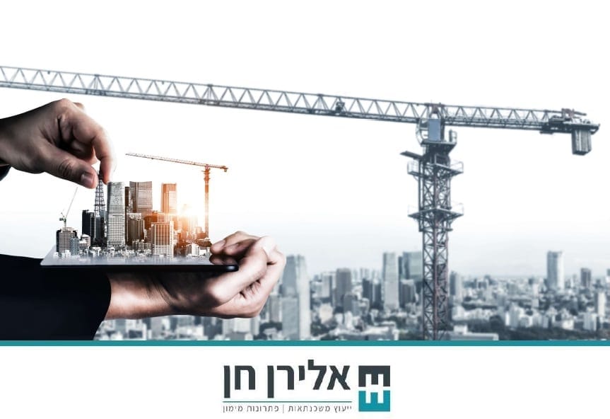 יועץ משכנתאות
