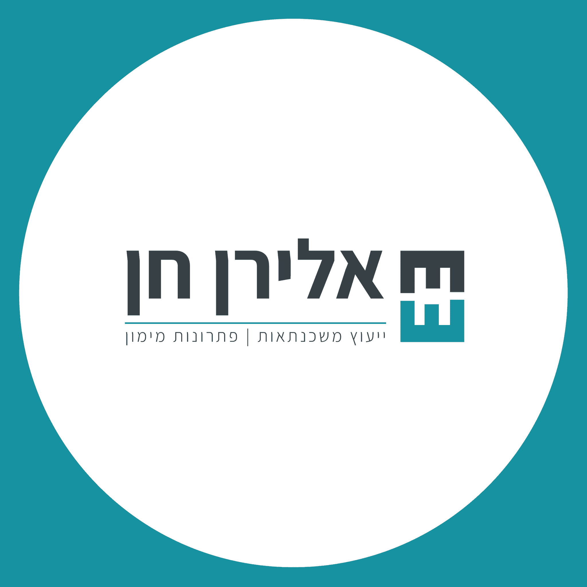 יועץ משכנתאות - עבודה 2