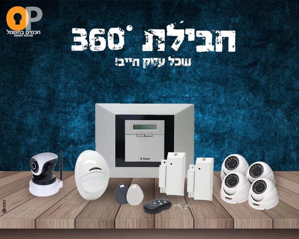 חכמים בחשמל. OP - עבודה 6