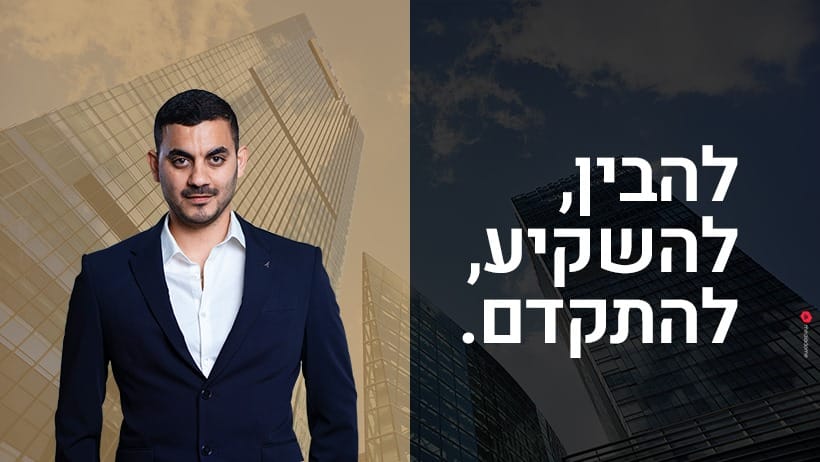 גל בוסקילה עו”ד