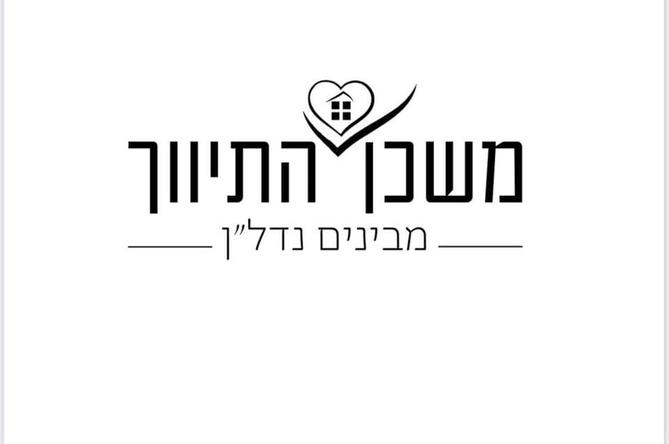 משכן התיווך