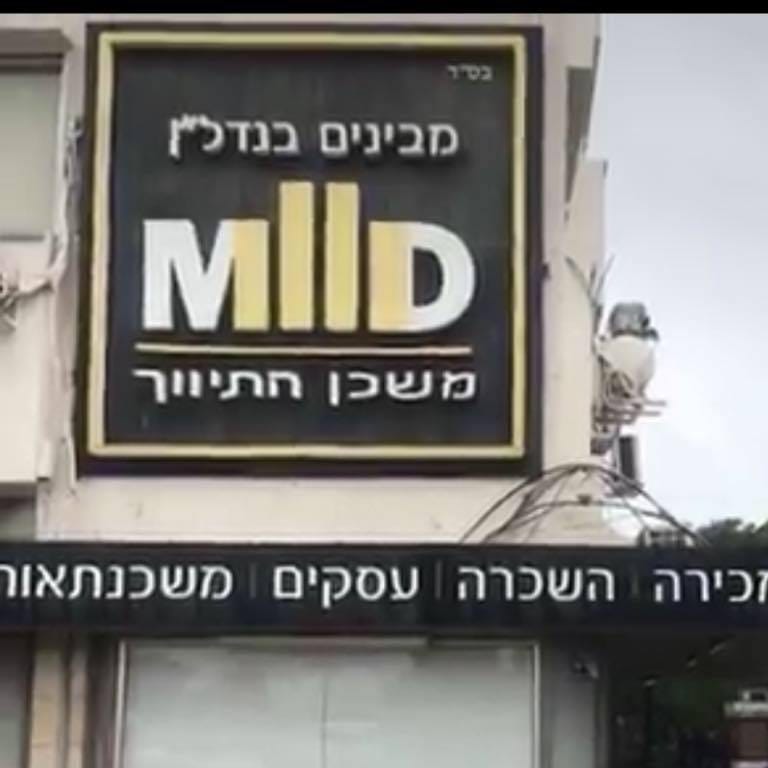 משכן התיווך