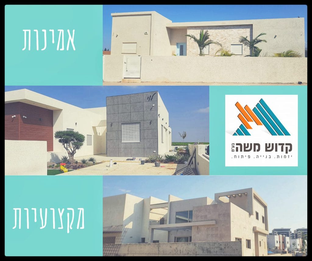 קדוש משה בע”מ – יזמות. בנייה. פיתוח.