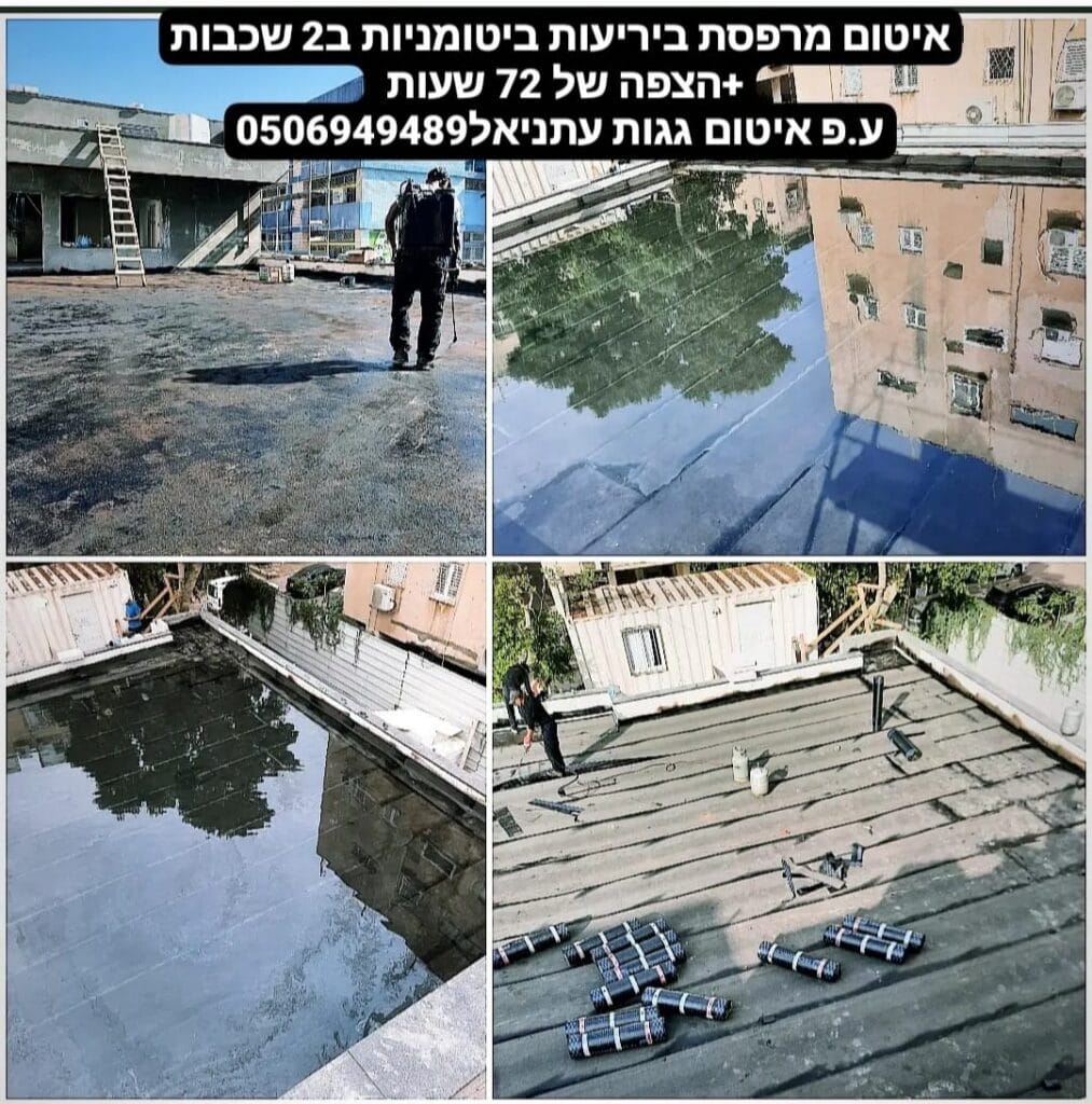  ע.פ איטום 
