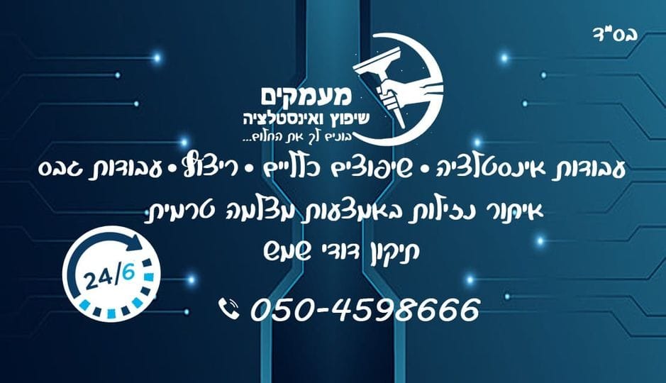 קבלן שיפוצים - דניאל