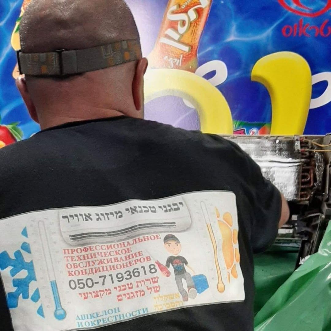 מקצוענות במזגנים - עבודה 3
